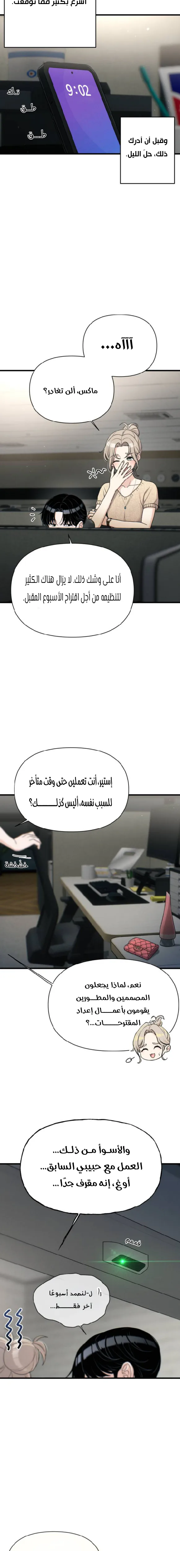 Read Ctrl+Alt+Resign AR Manga Online