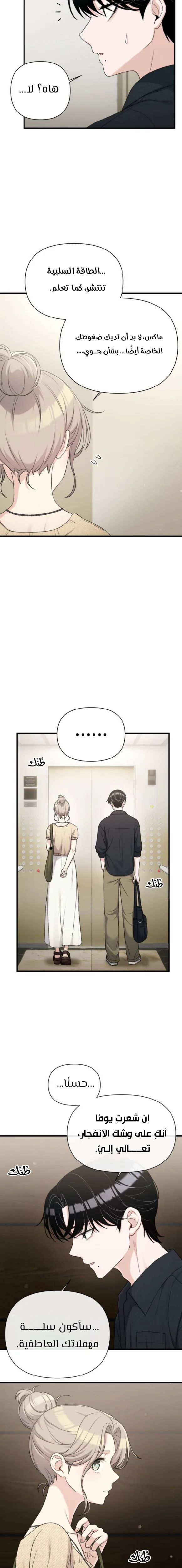 Read Ctrl+Alt+Resign AR Manga Online