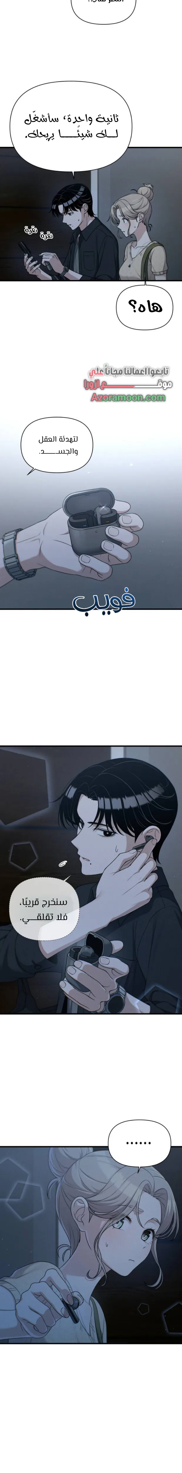 Read Ctrl+Alt+Resign AR Manga Online