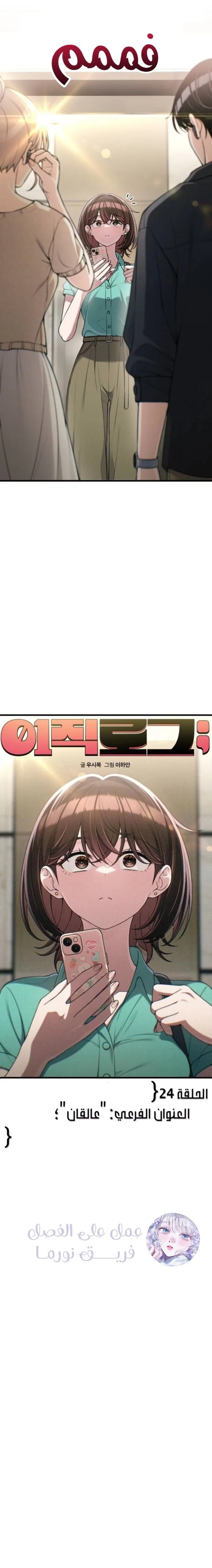 Read Ctrl+Alt+Resign AR Manga Online