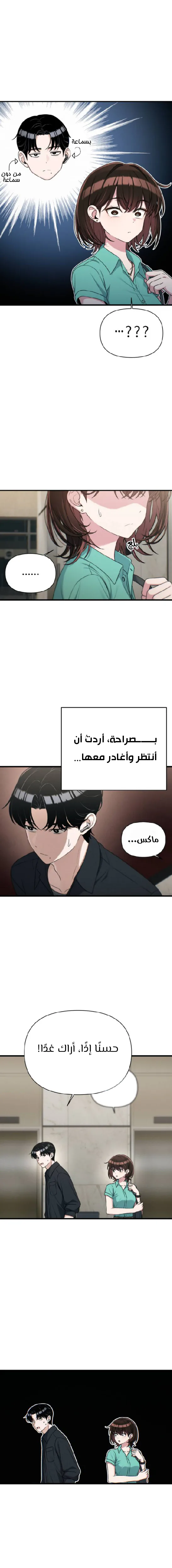 Read Ctrl+Alt+Resign AR Manga Online