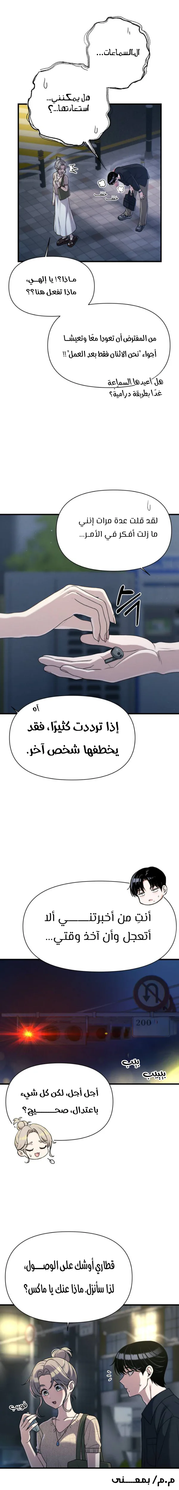Read Ctrl+Alt+Resign AR Manga Online