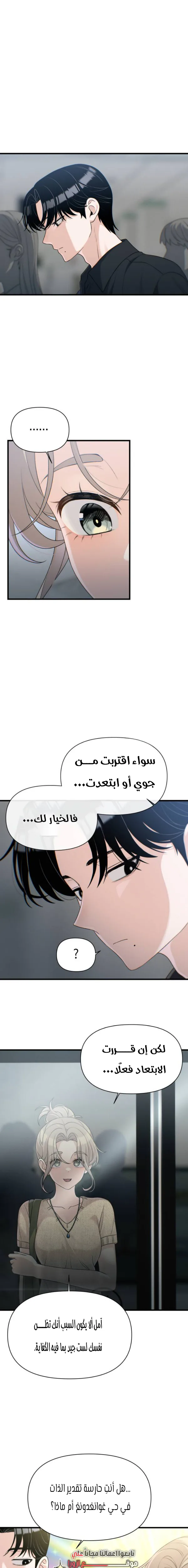 Read Ctrl+Alt+Resign AR Manga Online