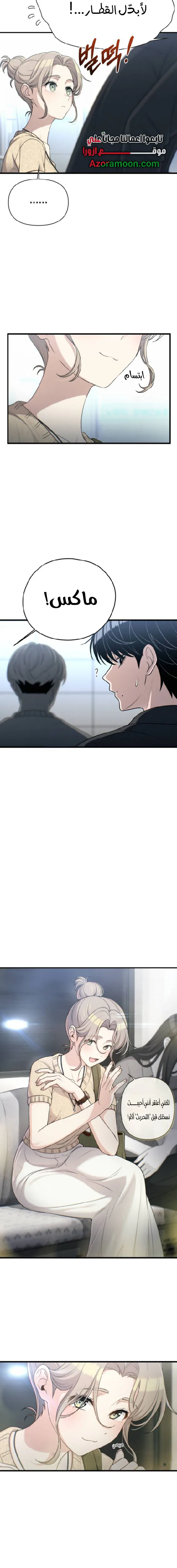 Read Ctrl+Alt+Resign AR Manga Online