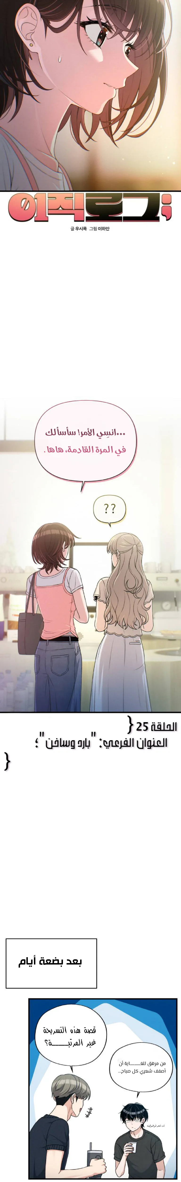 Read Ctrl+Alt+Resign AR Manga Online