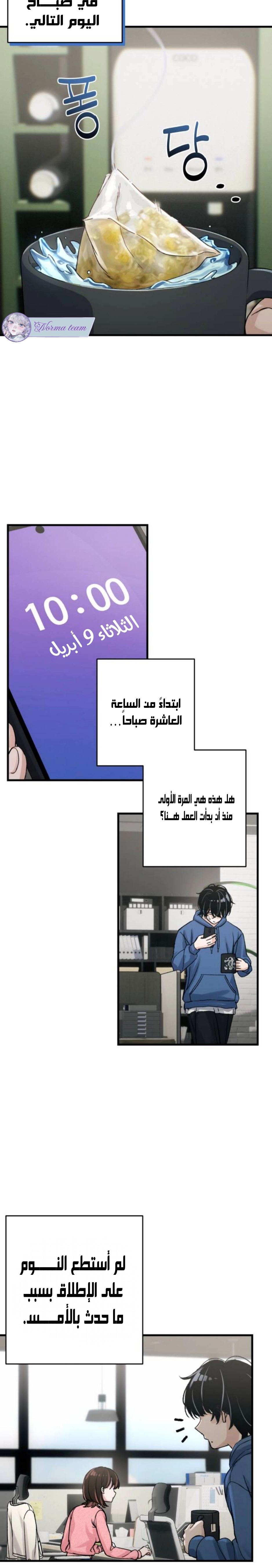 Read Ctrl+Alt+Resign AR Manga Online