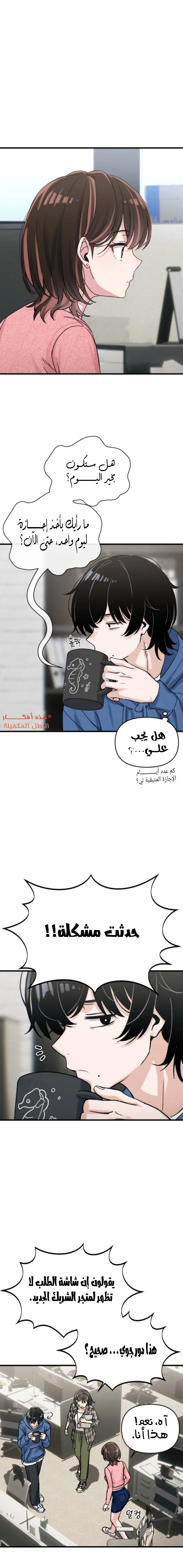 Read Ctrl+Alt+Resign AR Manga Online