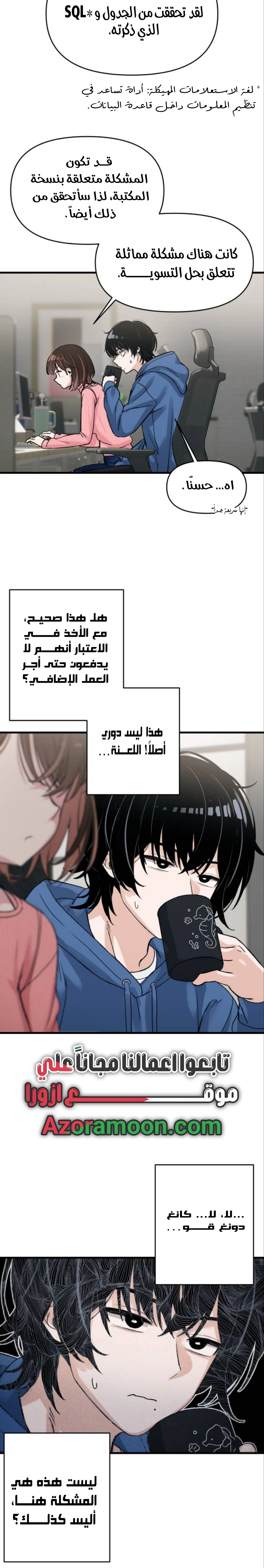 Read Ctrl+Alt+Resign AR Manga Online
