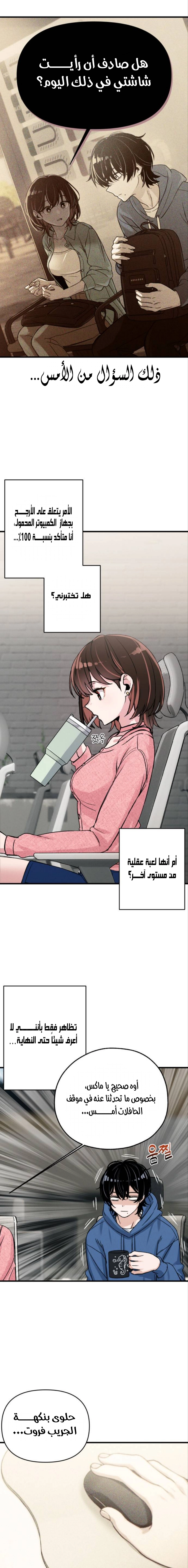 Read Ctrl+Alt+Resign AR Manga Online