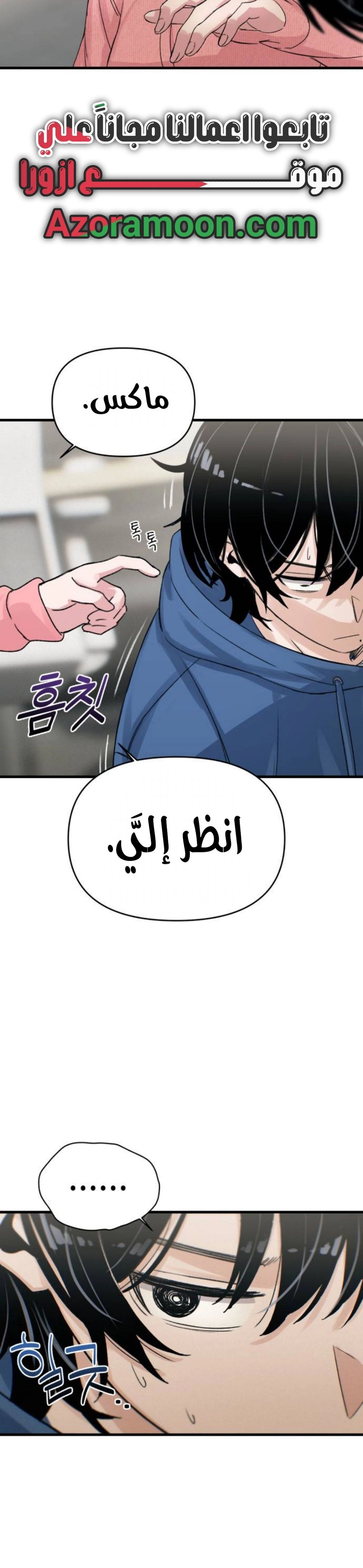 Read Ctrl+Alt+Resign AR Manga Online