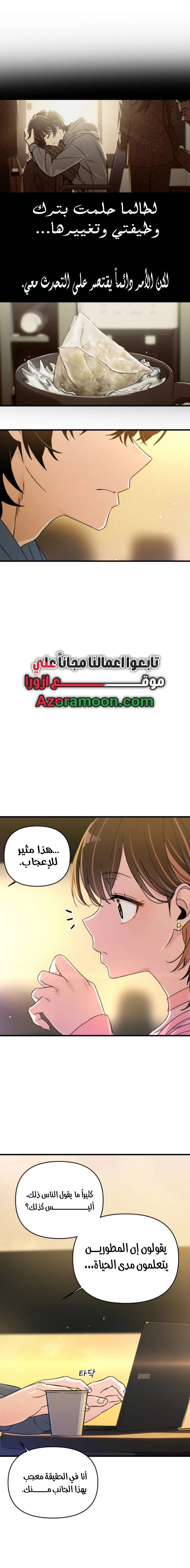 Read Ctrl+Alt+Resign AR Manga Online
