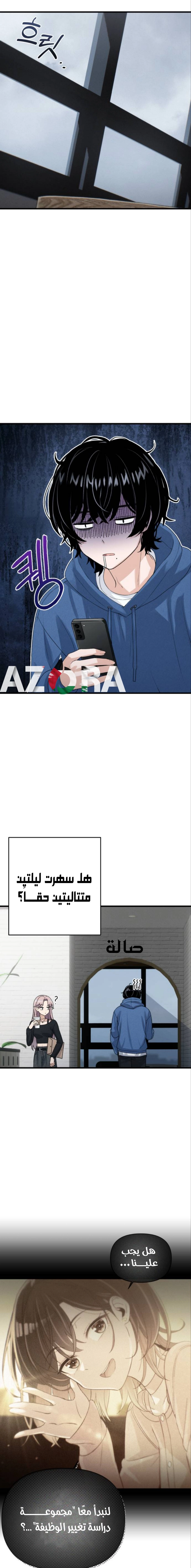 Read Ctrl+Alt+Resign AR Manga Online