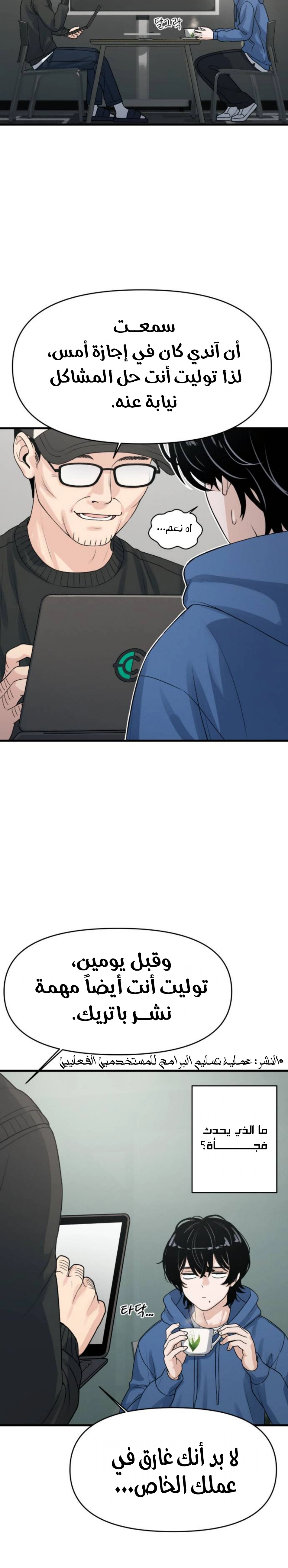 Read Ctrl+Alt+Resign AR Manga Online