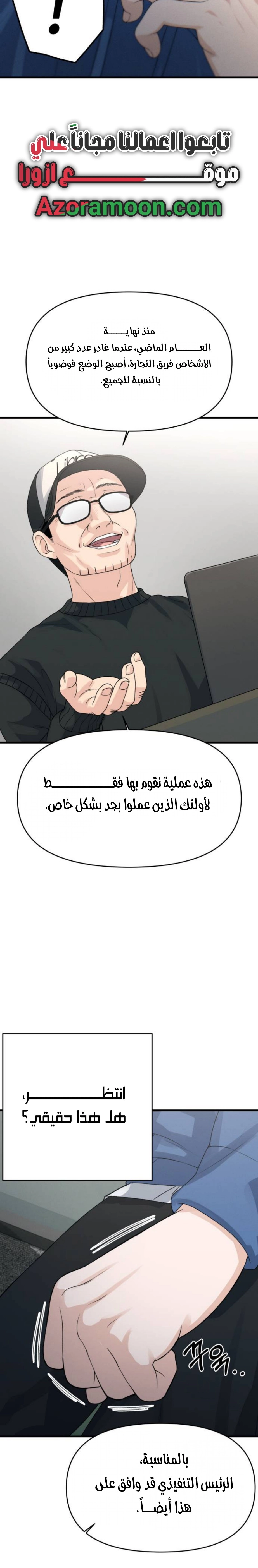 Read Ctrl+Alt+Resign AR Manga Online