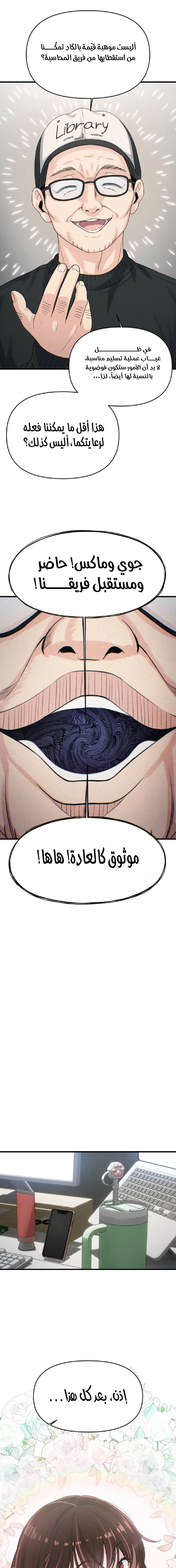 Read Ctrl+Alt+Resign AR Manga Online