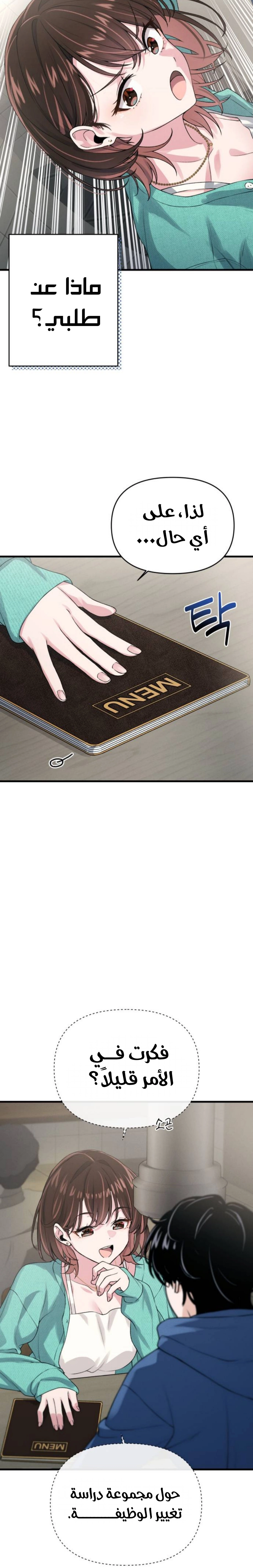Read Ctrl+Alt+Resign AR Manga Online