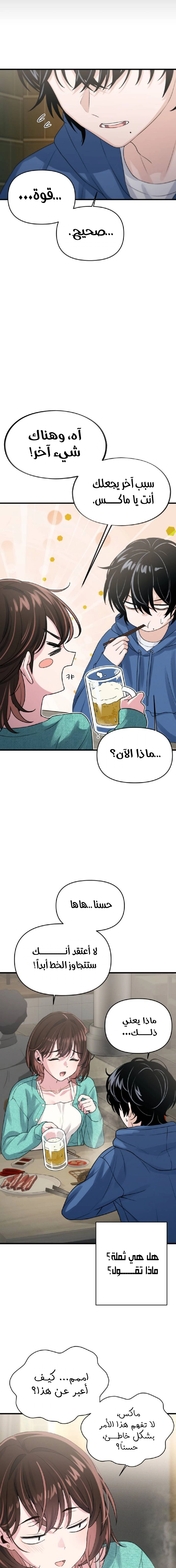 Read Ctrl+Alt+Resign AR Manga Online