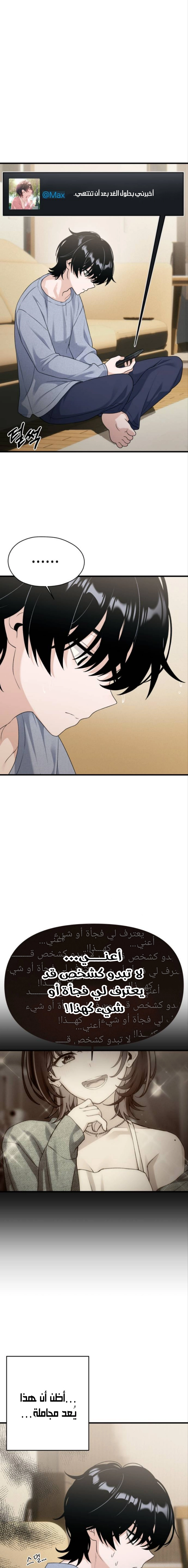 Read Ctrl+Alt+Resign AR Manga Online