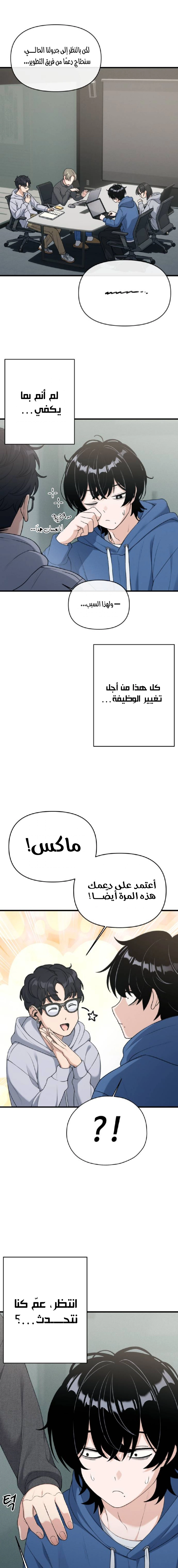 Read Ctrl+Alt+Resign AR Manga Online