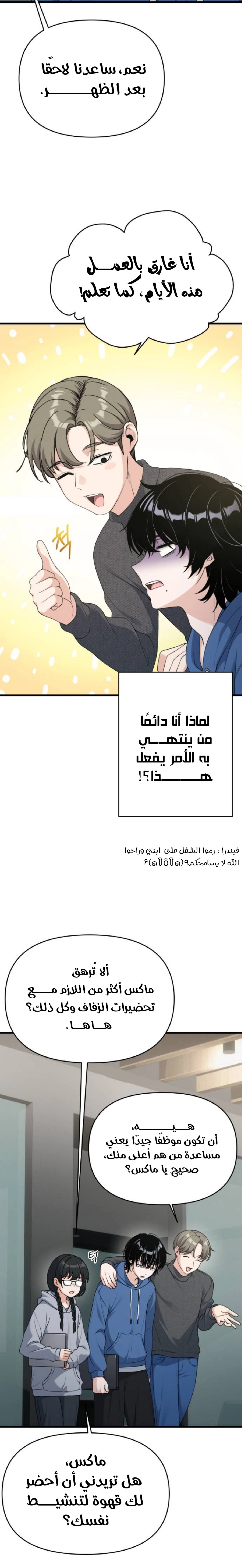 Read Ctrl+Alt+Resign AR Manga Online
