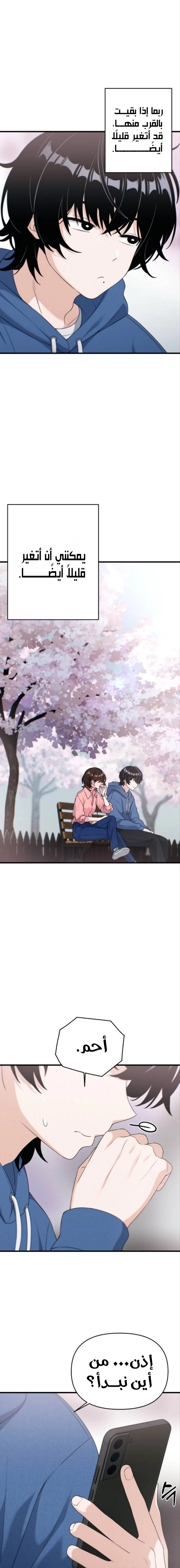Read Ctrl+Alt+Resign AR Manga Online