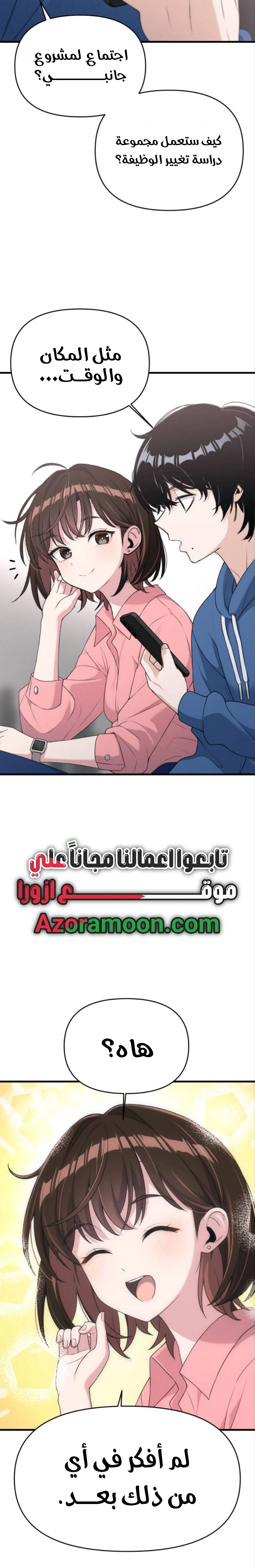 Read Ctrl+Alt+Resign AR Manga Online