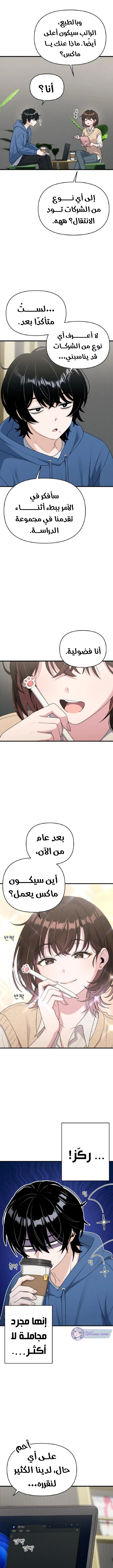 Read Ctrl+Alt+Resign AR Manga Online