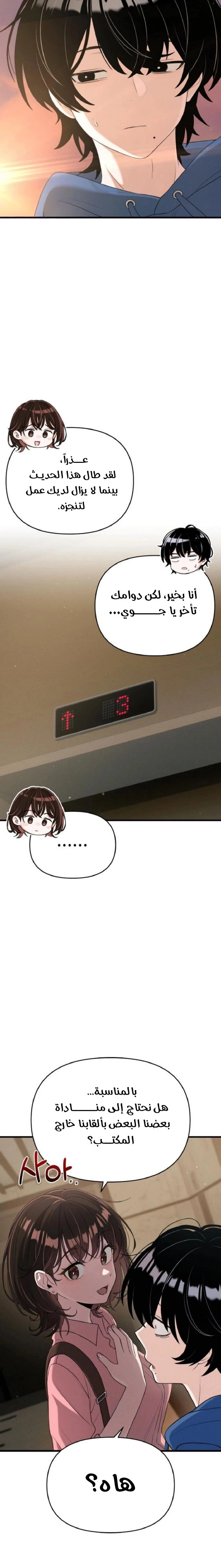 Read Ctrl+Alt+Resign AR Manga Online