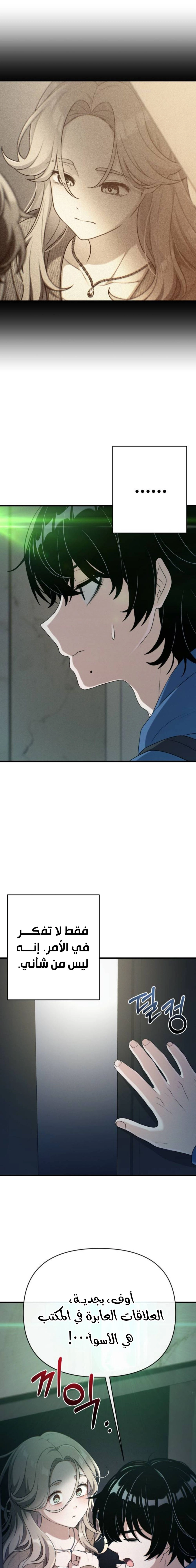Read Ctrl+Alt+Resign AR Manga Online
