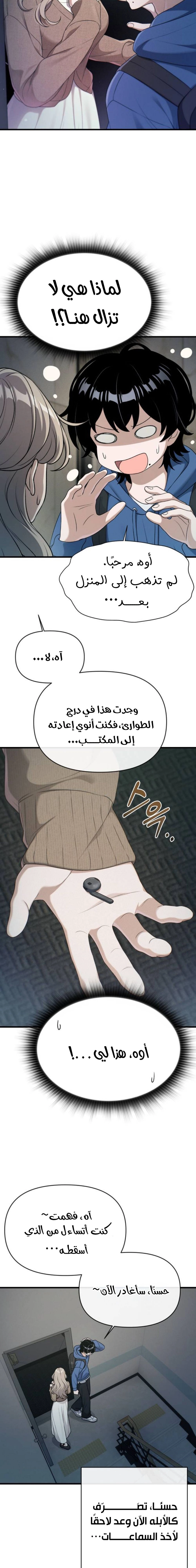 Read Ctrl+Alt+Resign AR Manga Online
