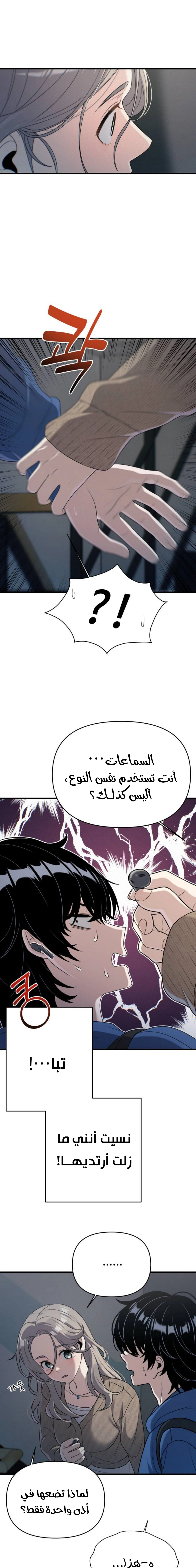 Read Ctrl+Alt+Resign AR Manga Online