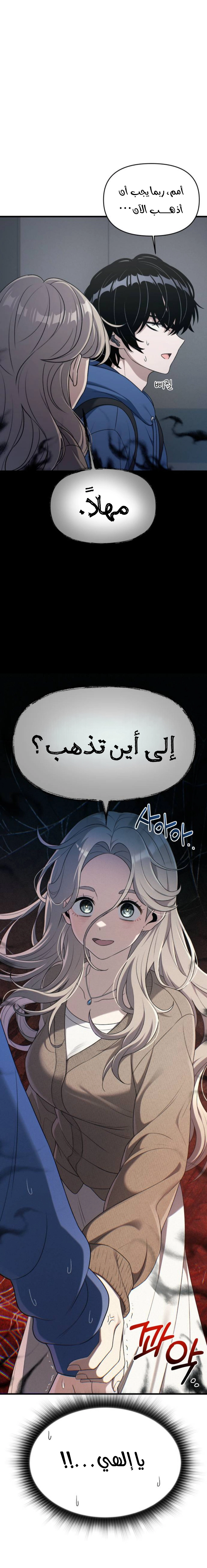 Read Ctrl+Alt+Resign AR Manga Online