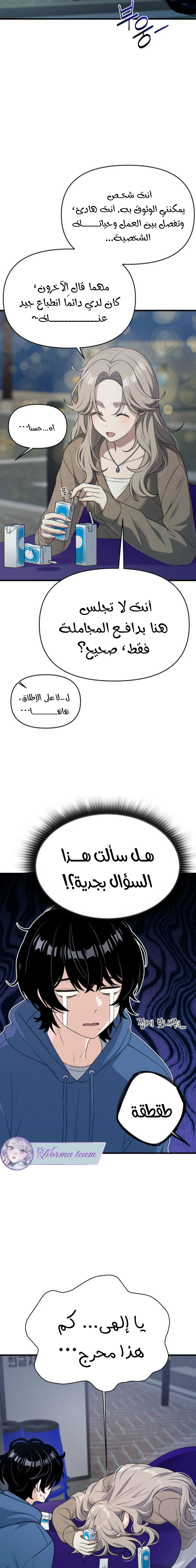 Read Ctrl+Alt+Resign AR Manga Online