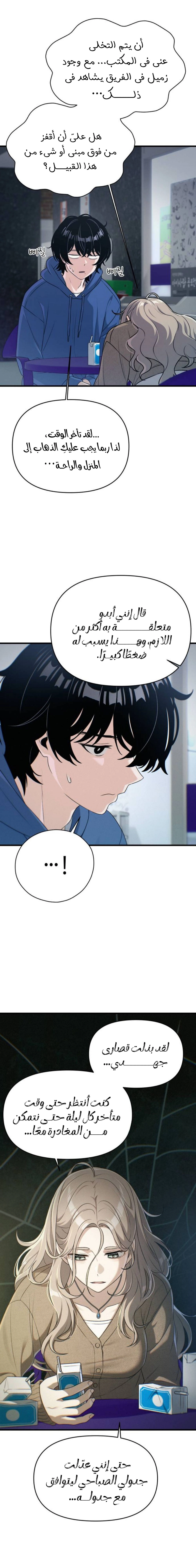 Read Ctrl+Alt+Resign AR Manga Online