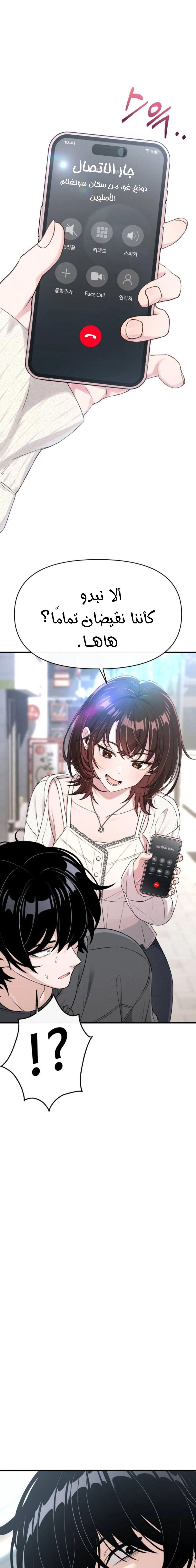 Read Ctrl+Alt+Resign AR Manga Online