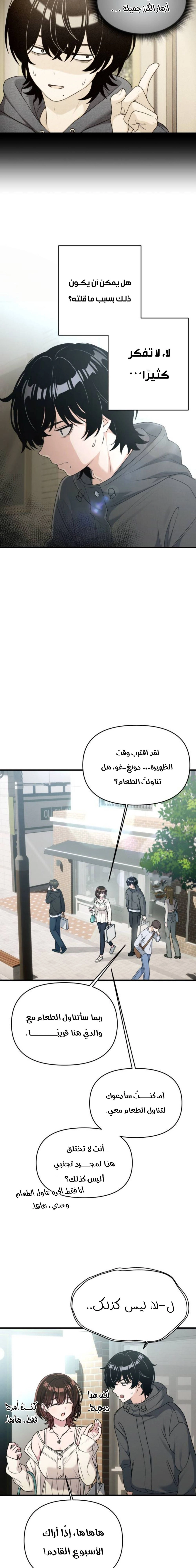 Read Ctrl+Alt+Resign AR Manga Online