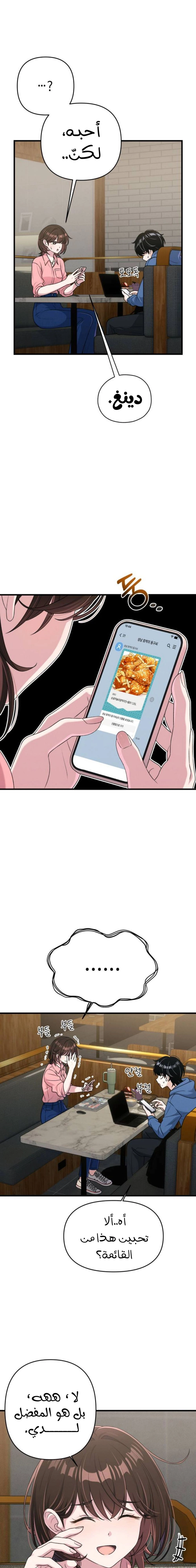 Read Ctrl+Alt+Resign AR Manga Online