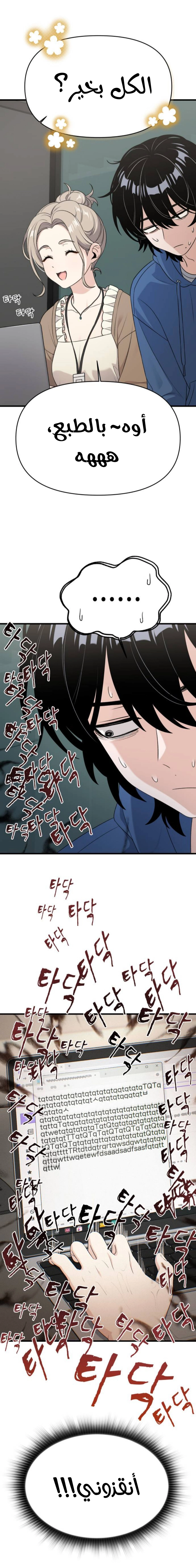 Read Ctrl+Alt+Resign AR Manga Online