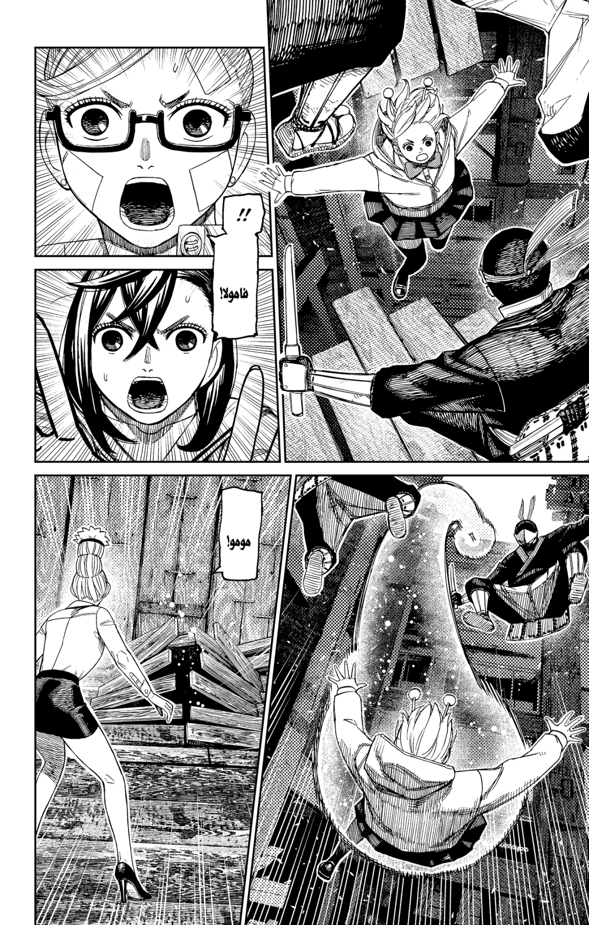 Read Dandadan AR Manga Online