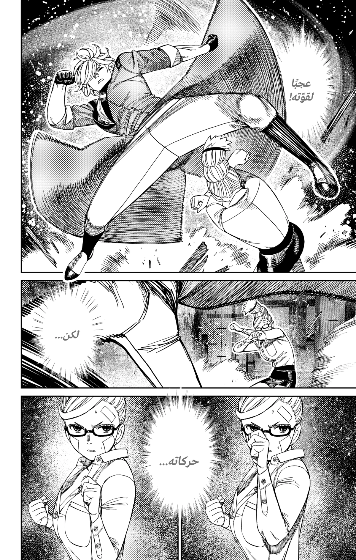 Read Dandadan AR Manga Online