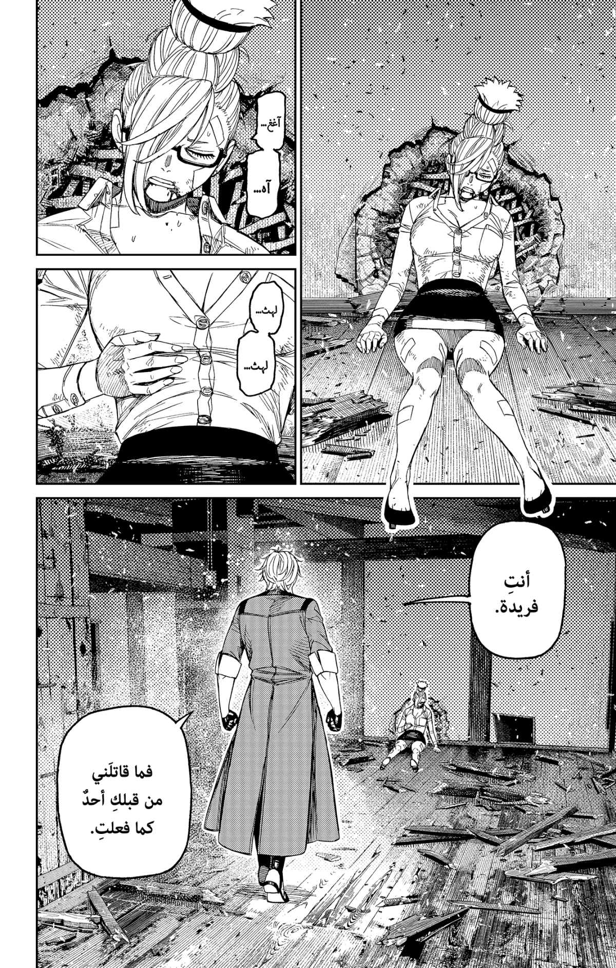 Read Dandadan AR Manga Online