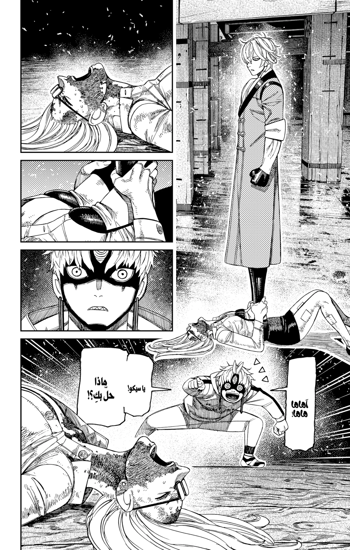 Read Dandadan AR Manga Online