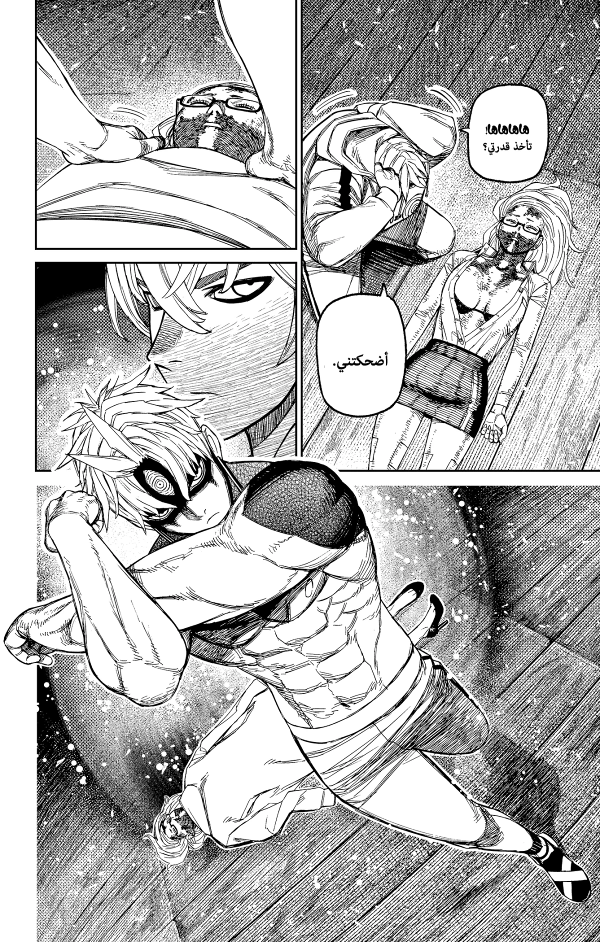 Read Dandadan AR Manga Online
