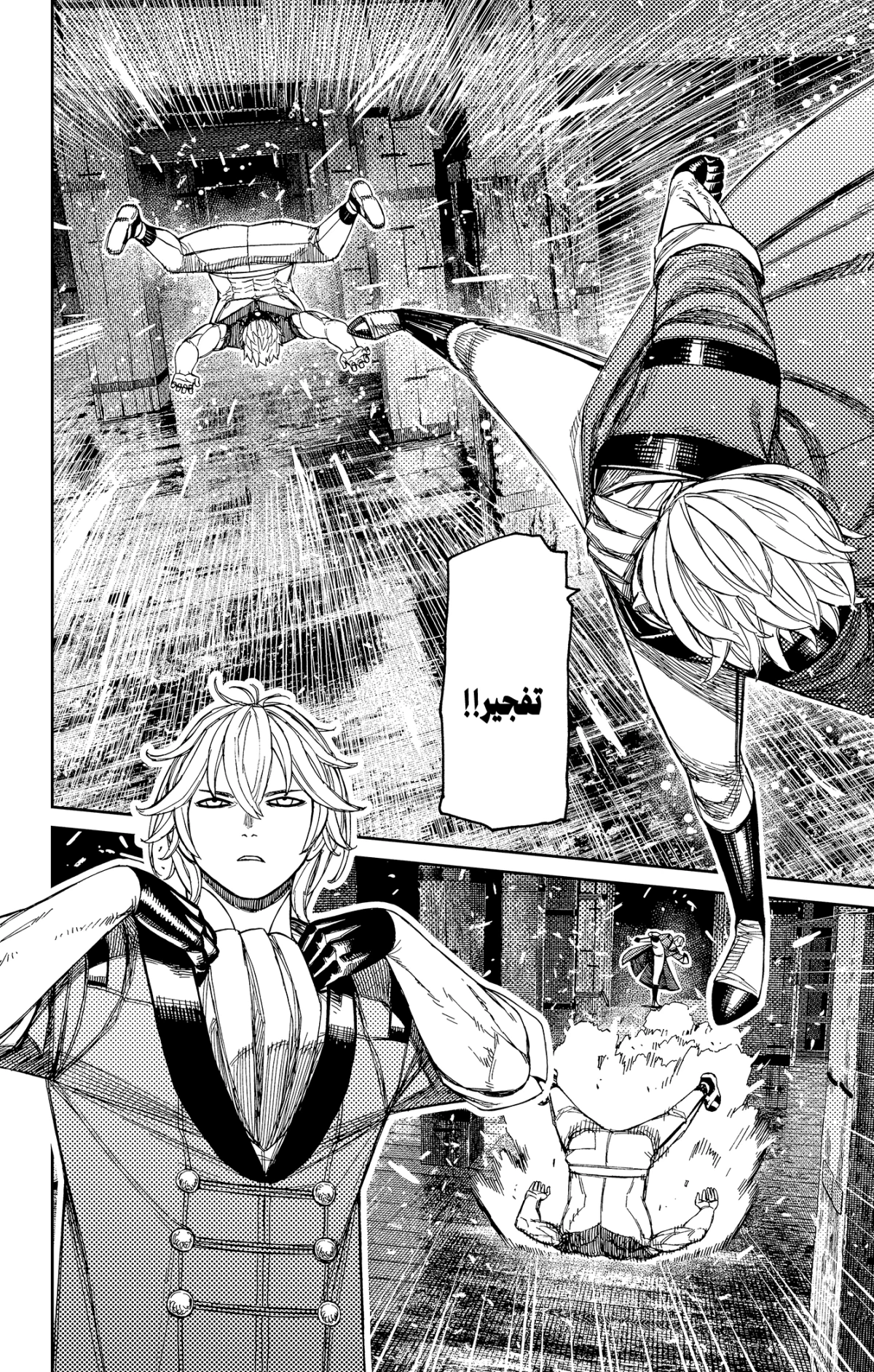 Read Dandadan AR Manga Online