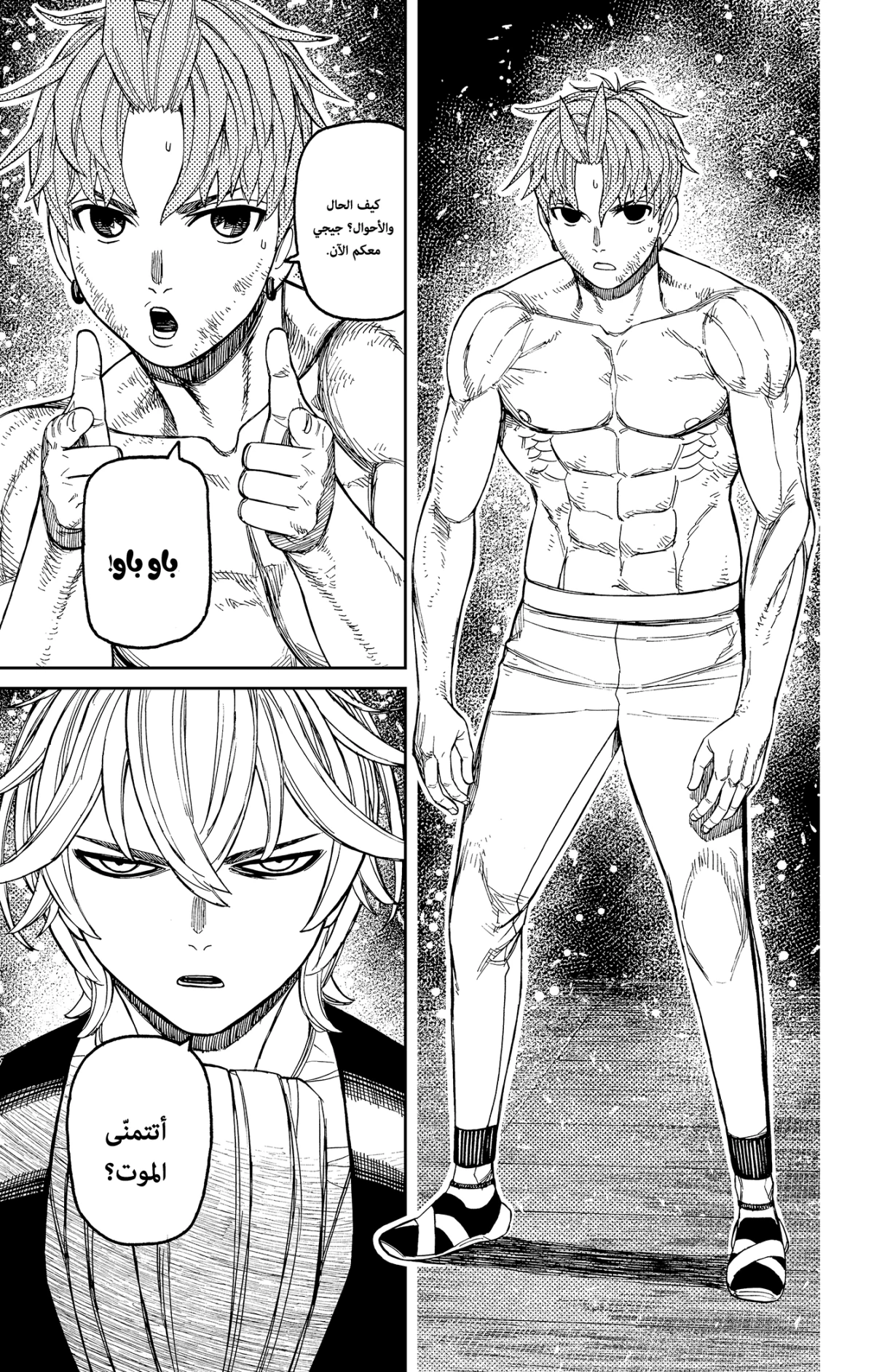 Read Dandadan AR Manga Online