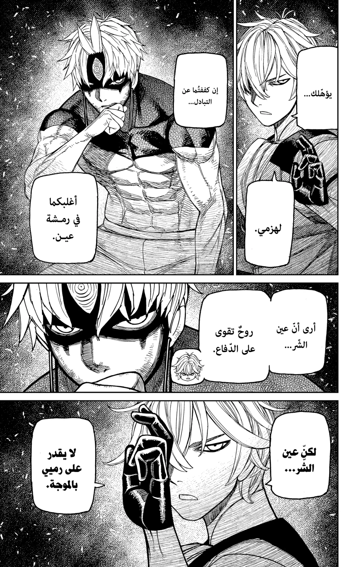Read Dandadan AR Manga Online