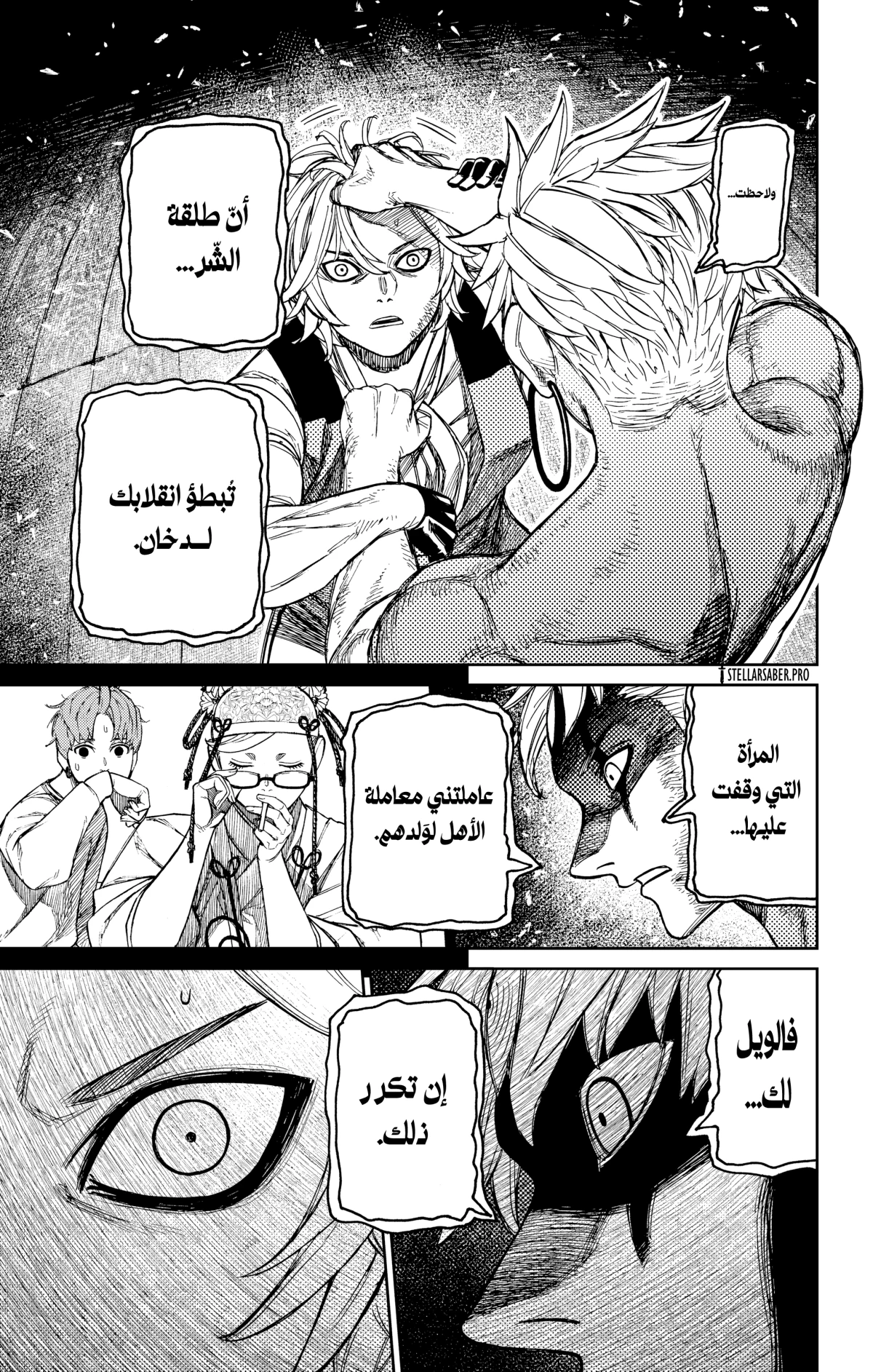 Read Dandadan AR Manga Online