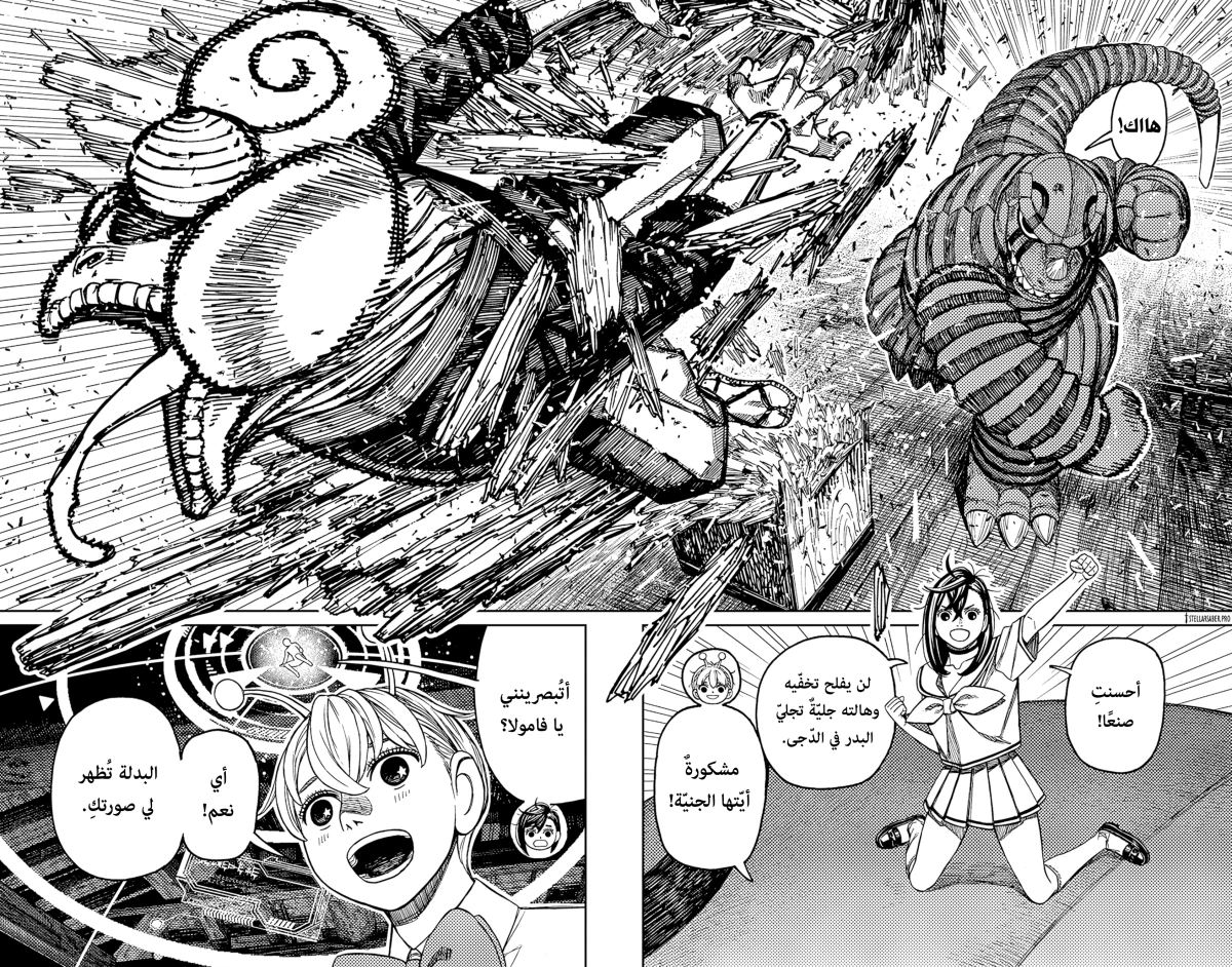 Read Dandadan AR Manga Online