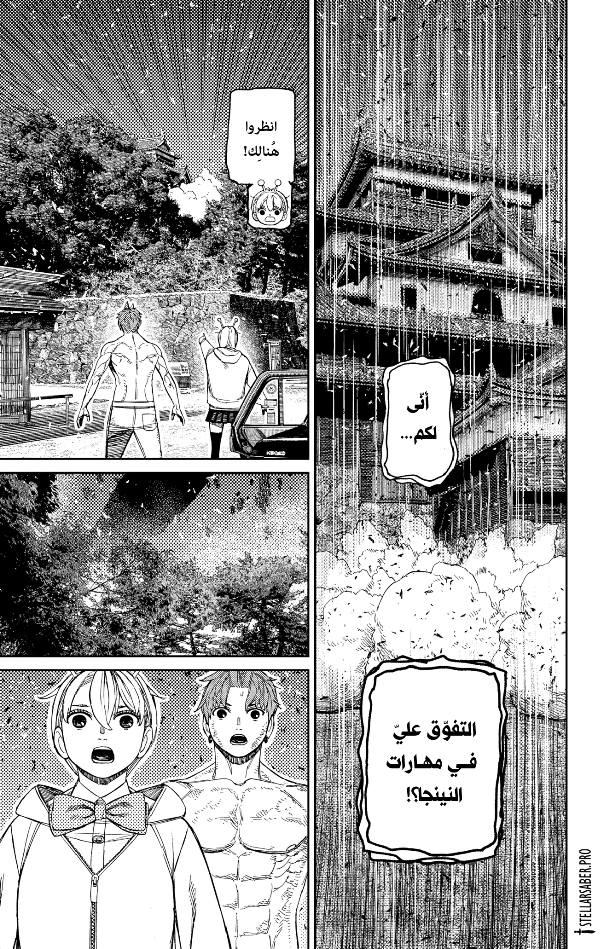 Read Dandadan AR Manga Online