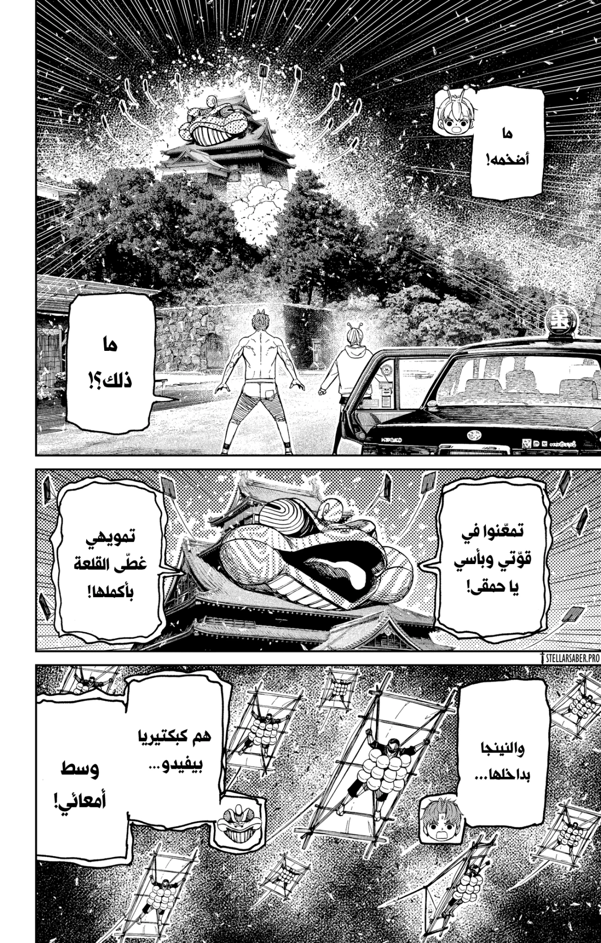 Read Dandadan AR Manga Online